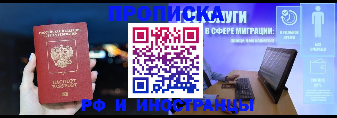 временная регистрация поиск в Краснодаре