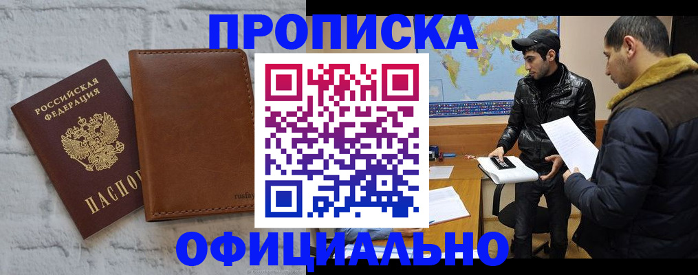 миграционный учет в Краснодаре